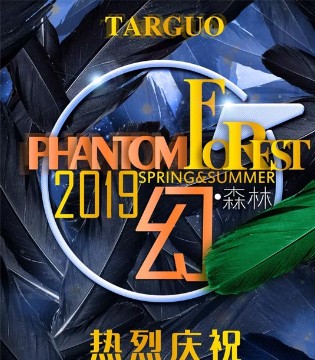 品牌服饰,时尚男装,新品发布会,TARGUO