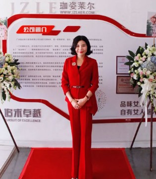 品牌服饰,新品发布会,珈姿莱尔