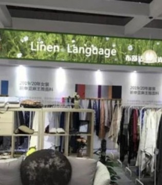 亚麻面料,绿色亚麻,新申亚麻
