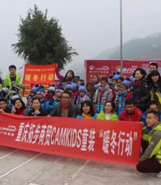 CAMKIDS,重庆,暖冬行动