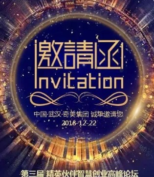 周年庆,奇美集团,智慧创业