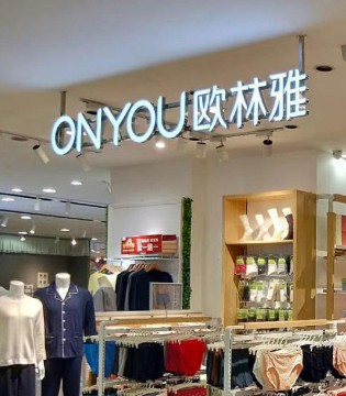 跨维零售,单店盈利,欧林雅