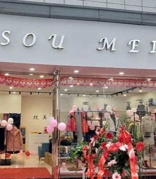 品牌服饰,搜美品牌,实体店