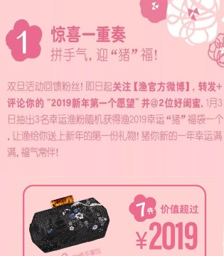 双旦,品牌服饰,渔