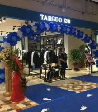 品牌服饰,它钴,TARGUO,开业