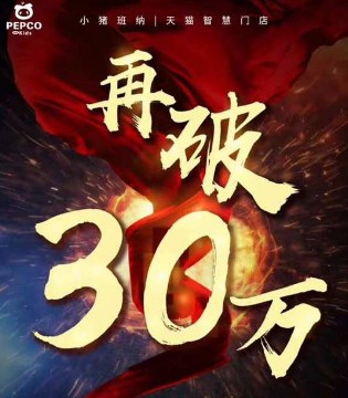 小猪班纳,PEPCO,品牌童装,加盟,创业