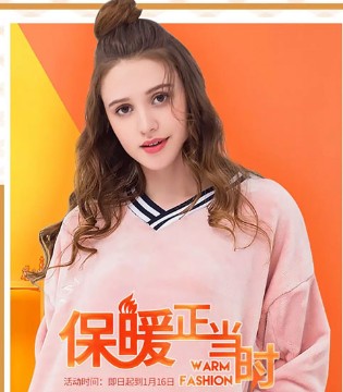 品牌内衣,保暖衣物,桃花季