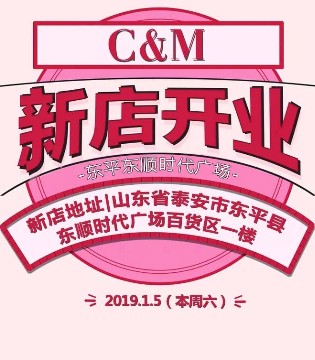 品牌服饰,新店开业,女装加盟