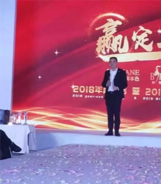 年终总结会,品牌战略峰会,易缇秀