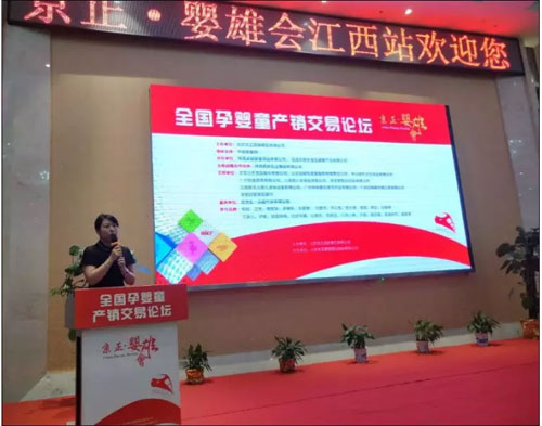 2018年京正婴雄会精彩回顾 2019展望未来