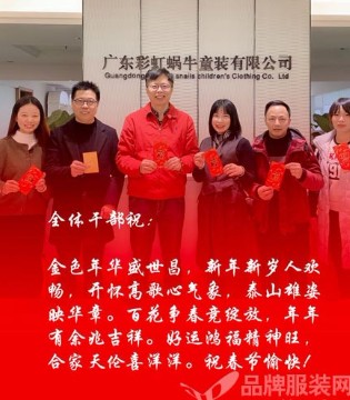 彩虹蜗牛,童装,品牌