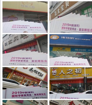 孕婴童,品牌,展会