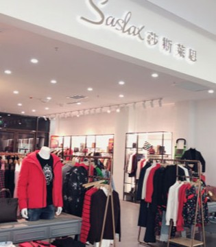 优衣库,莎斯莱思,快时尚品牌