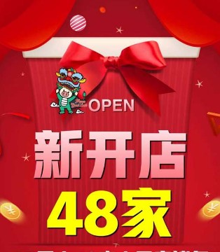 小猪班纳,PEPCO,品牌童装,开业