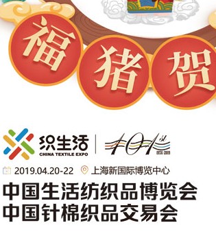 针棉织,品牌,展会