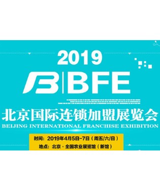 连锁展,加盟,品牌