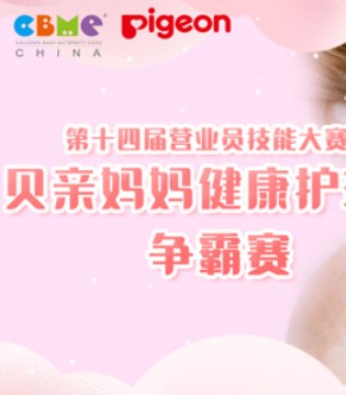 贝亲妈妈,健康护理,指导师
