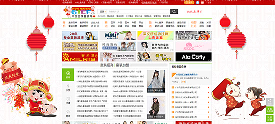 中国品牌童装网正式开工啦 祝愿大家新的一年诸事顺利