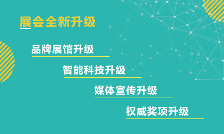 BFE|2019北京国际连锁加盟展览会4月即将召开
