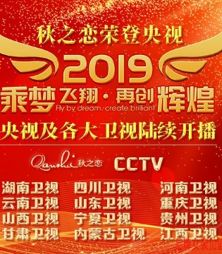 品牌女装,秋之恋,广告