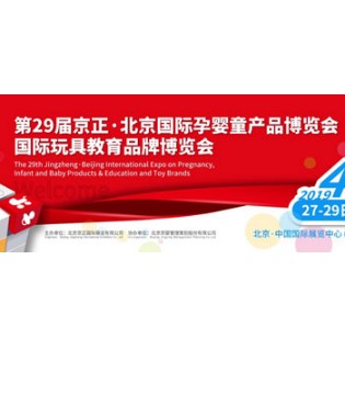 婴童展,玩具,品牌