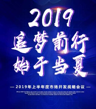 品牌服饰,芈尚,战略会议