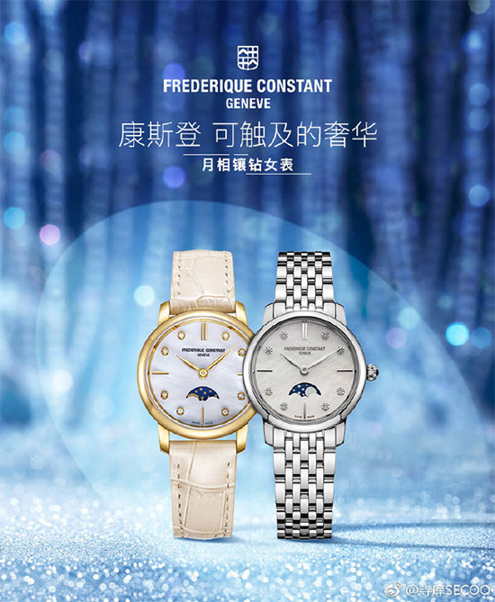 瑞士手表品牌康斯登frederique constant全新优雅腕表