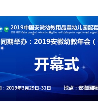 幼教,幼教展,品牌