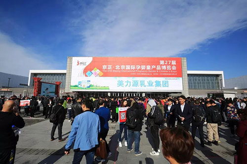 京正北京国际孕婴童展全力冲刺打造不一般的孕婴童盛会