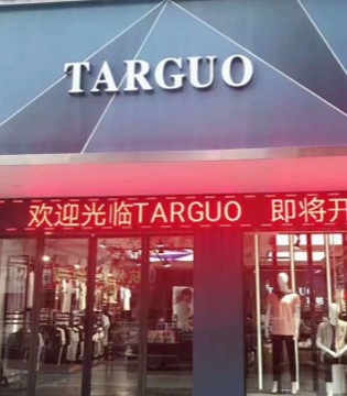 新手加盟,免费支持,它钴,Targuo