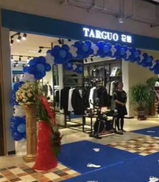 品牌服饰,投资加盟,Targuo