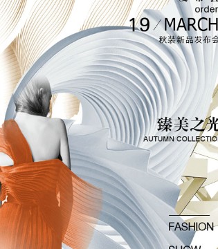 秀场直击,新品发布会,JAOBOO