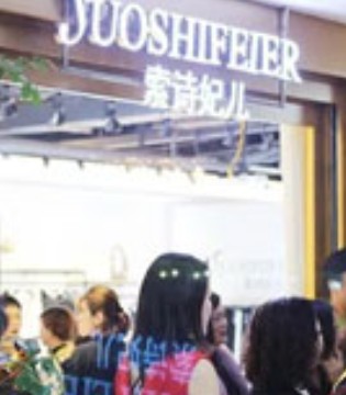 开业庆典,新品品鉴会,索诗妃儿
