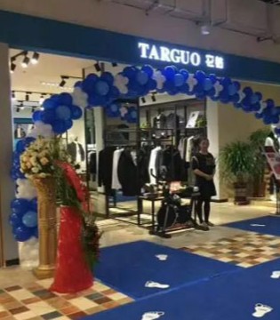 男装店,男装加盟,它钴