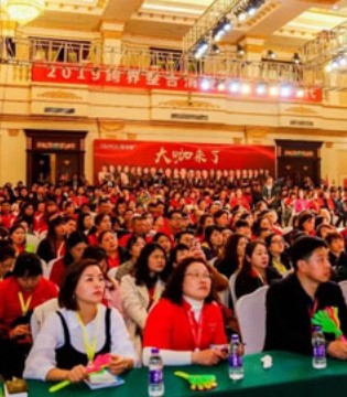 欧林雅,战略峰会,19跨维零售
