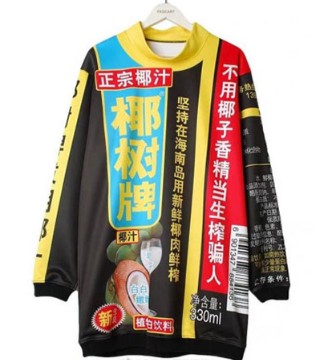 椰树牌椰汁,卫衣,跨界,广告,品牌