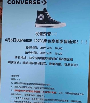 匡威,时尚,鞋子,抢购,品牌