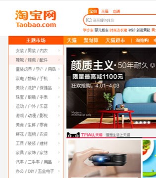 电商,直播,淘宝