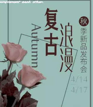 新品发布会,19秋冬,卡索,Castle