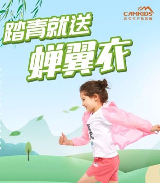CAMKIDS ,19年新款,蝉翼衣