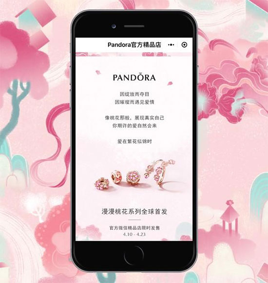 PANDORA潘多拉针对中国市场特别推出“漫漫桃花”系列