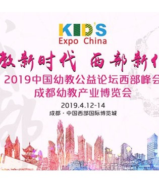 幼教展,品牌,教育