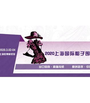 手套展,服饰展,品牌