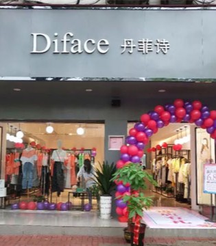 品牌女装,新店开业,丹菲诗