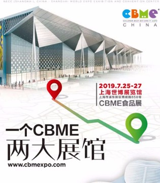 CBME,中国,两大展馆