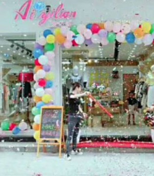 新店开张,品牌服饰,爱依莲