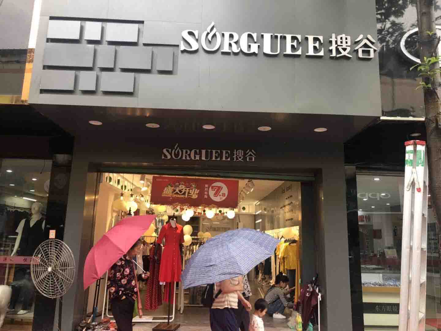 sorguee搜谷快时尚少淑女装 韶关太平店盛大开业!
