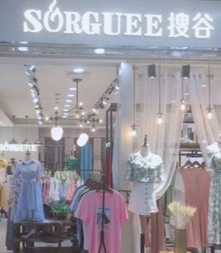 时尚女装,新店开业,SORGUEE,搜谷