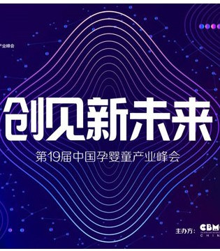 孕婴童,品牌,童装