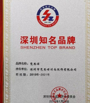 品牌服饰,知名品牌,梵思诺